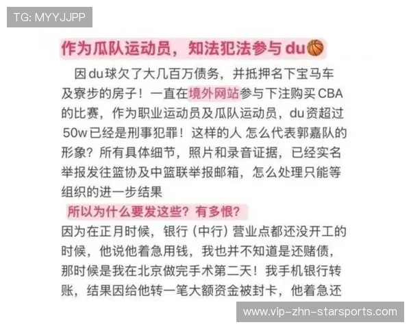 球星亲属涉及赌球案件调查升级