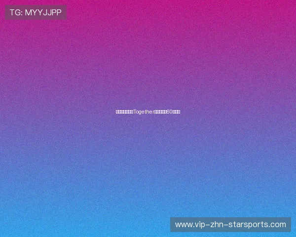 世界杯主题曲《Together》登顶全球60国榜单